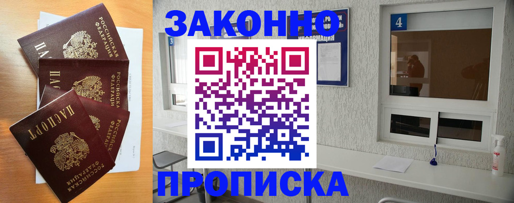 временная регистрация адрес в Белой Калитве