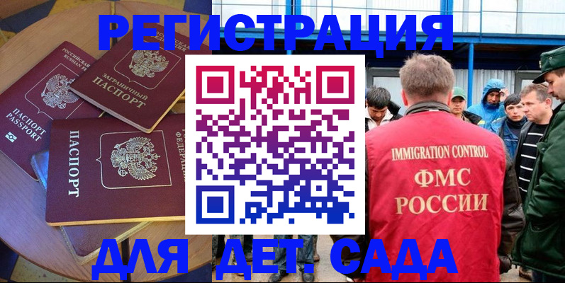 временная регистрация адрес в Белой Калитве