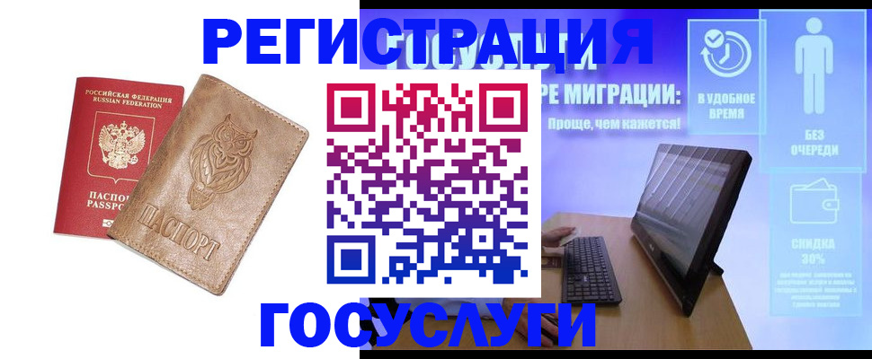 прописка ребенка в Белой Калитве