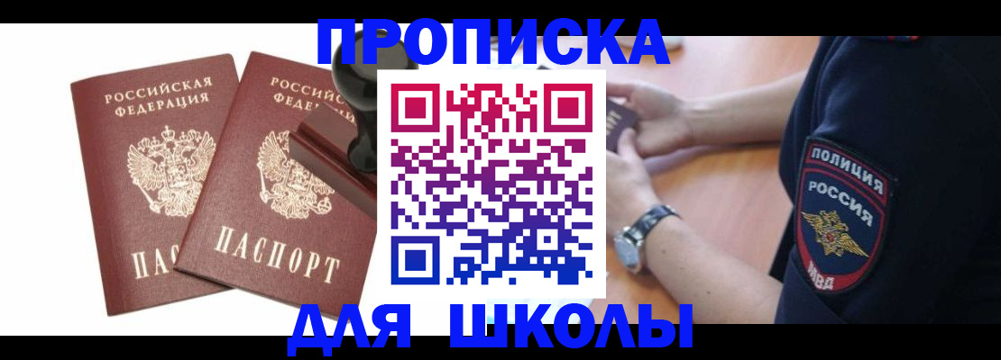 временная регистрация в Белой Калитве