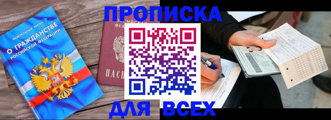 временная регистрация гарантия в Белой Калитве